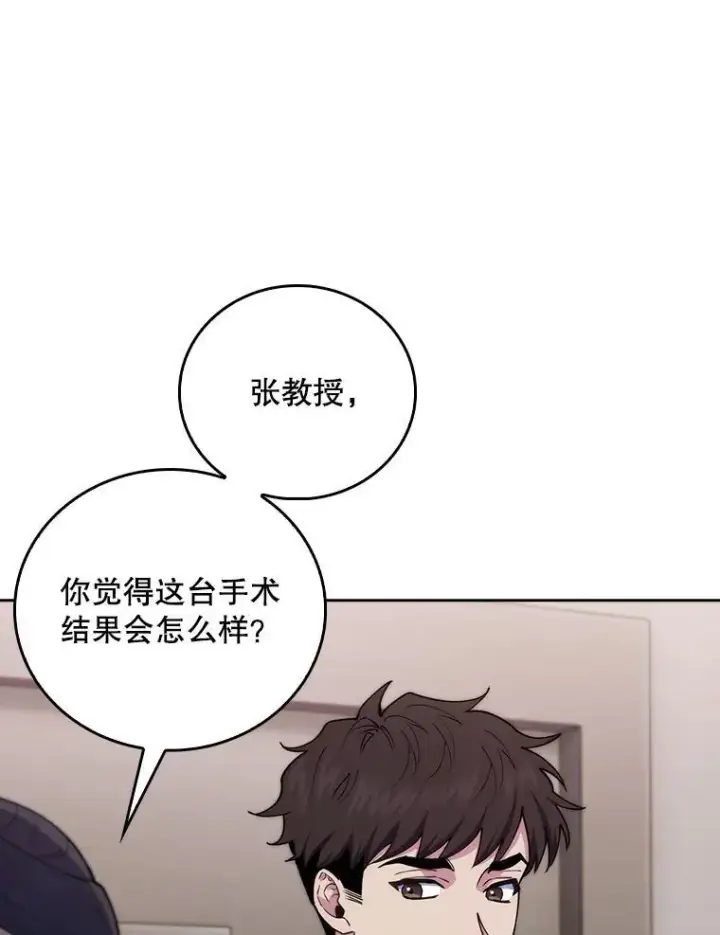 漫画《升级医生崔基石》74.成功解决第60张图