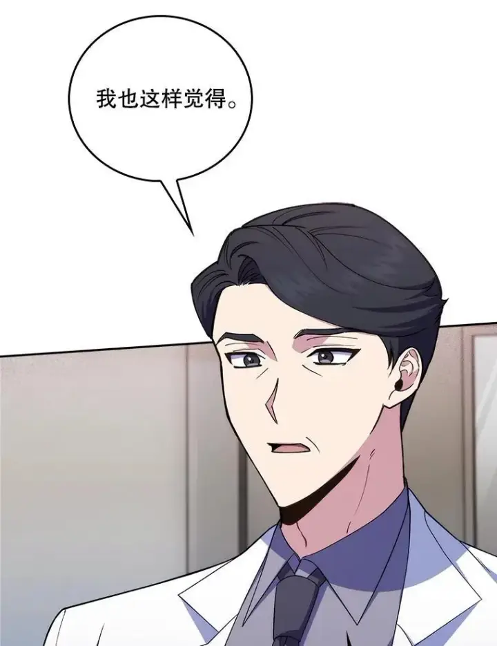 漫画《升级医生崔基石》74.成功解决第64张图