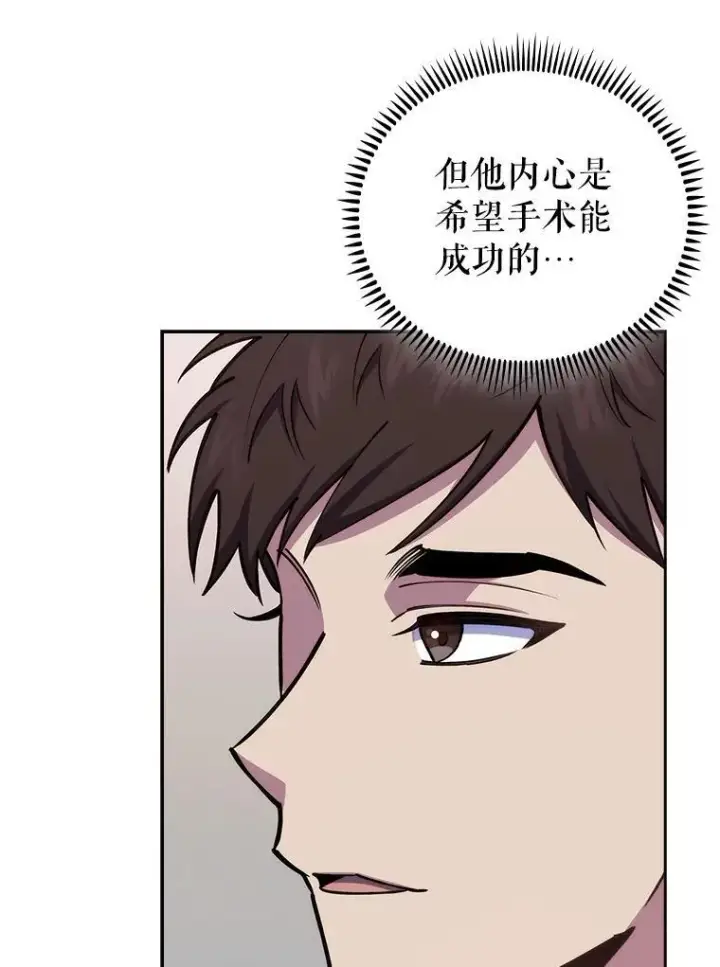 漫画《升级医生崔基石》74.成功解决第67张图