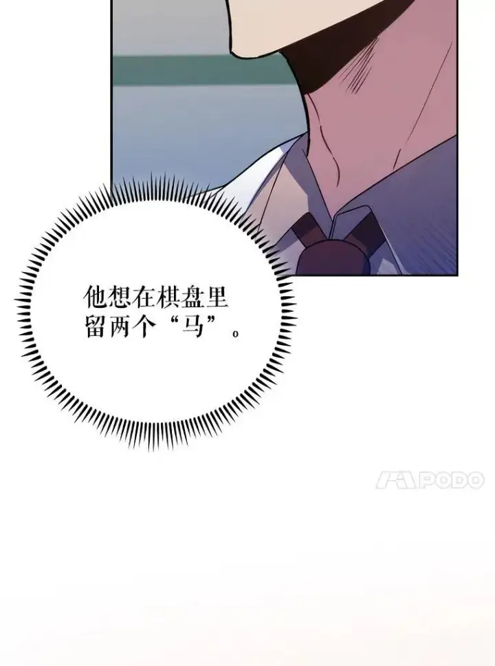 漫画《升级医生崔基石》74.成功解决第68张图