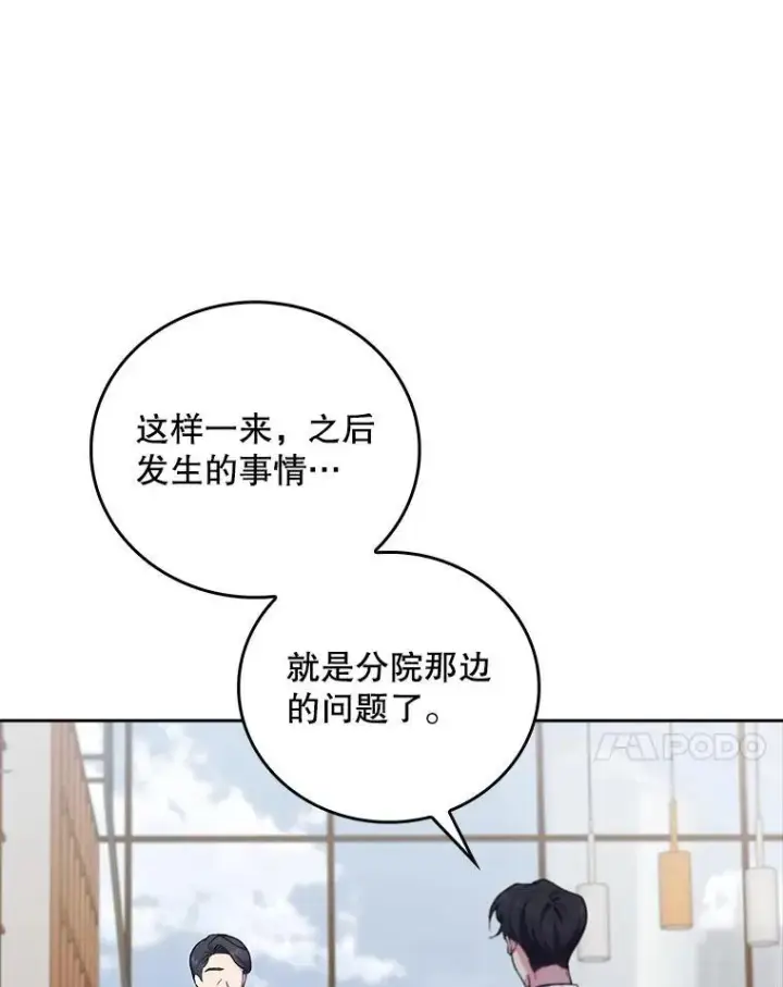 漫画《升级医生崔基石》74.成功解决第7张图