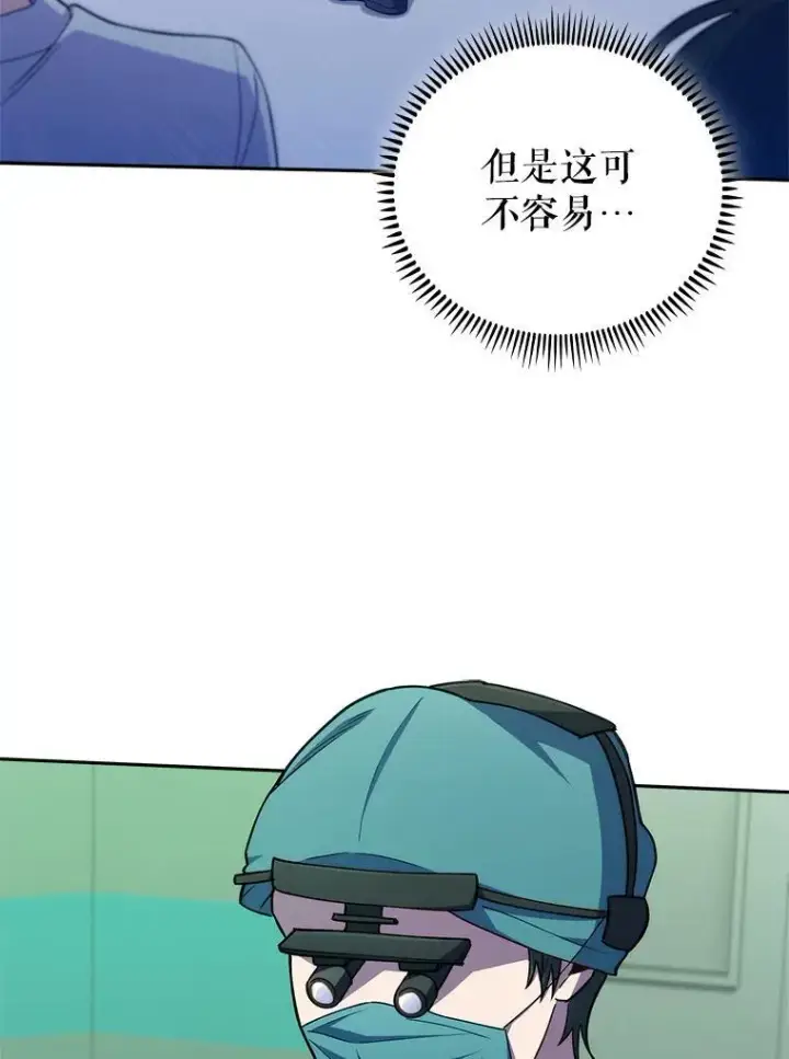 漫画《升级医生崔基石》74.成功解决第70张图