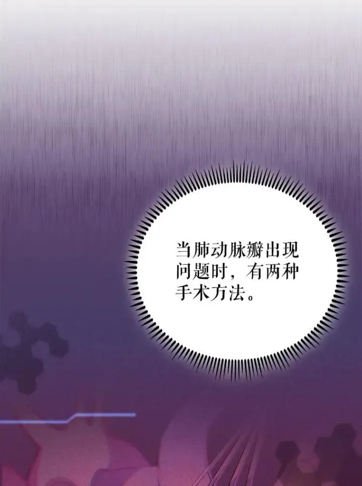 漫画《升级医生崔基石》74.成功解决第72张图