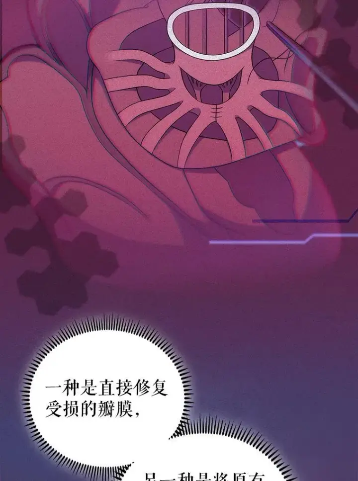 漫画《升级医生崔基石》74.成功解决第73张图