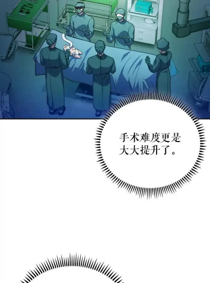 漫画《升级医生崔基石》74.成功解决第76张图