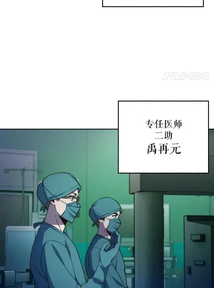 漫画《升级医生崔基石》74.成功解决第78张图
