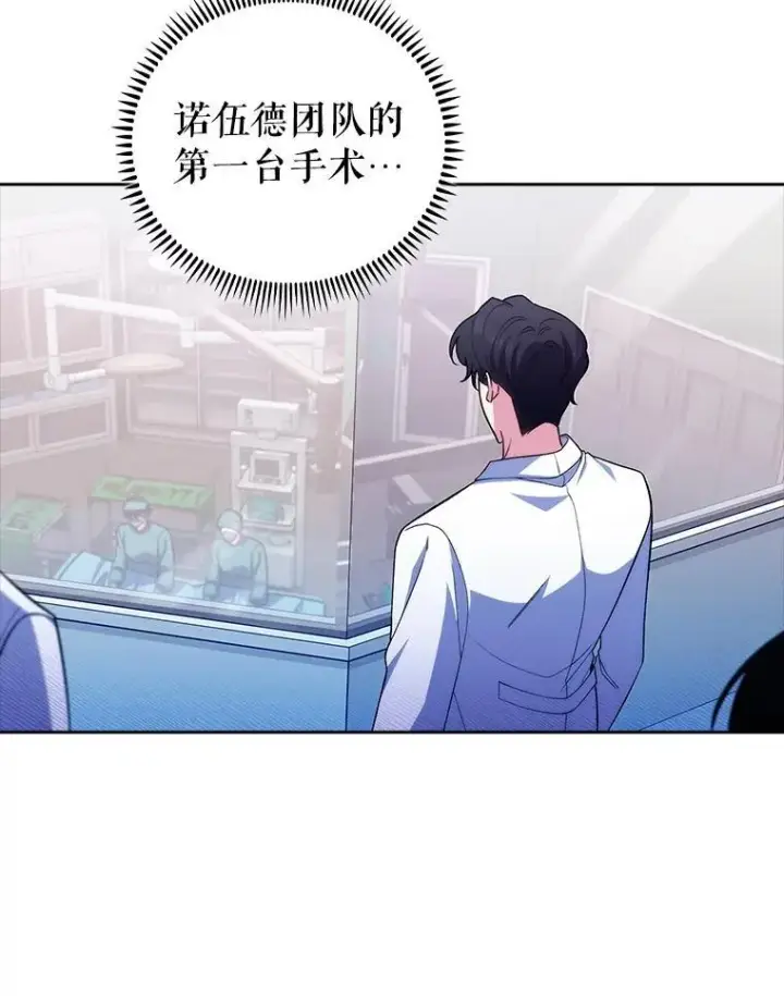 漫画《升级医生崔基石》74.成功解决第83张图