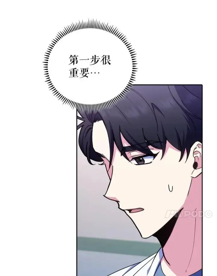 漫画《升级医生崔基石》74.成功解决第84张图