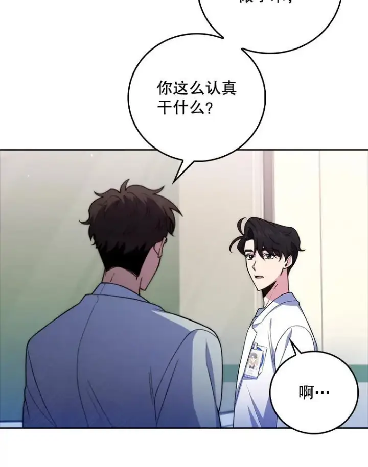 漫画《升级医生崔基石》74.成功解决第87张图