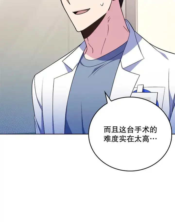 漫画《升级医生崔基石》74.成功解决第89张图