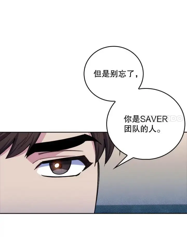 漫画《升级医生崔基石》74.成功解决第91张图