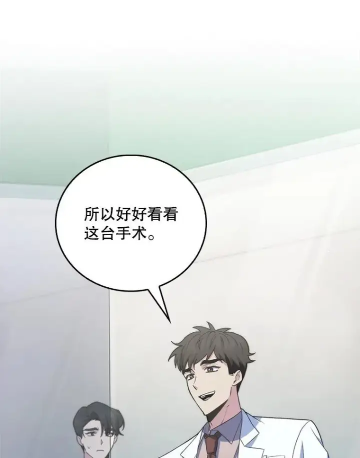 漫画《升级医生崔基石》74.成功解决第92张图