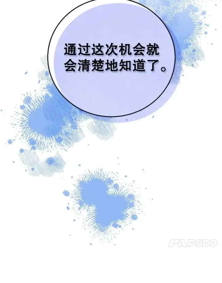 漫画《升级医生崔基石》74.成功解决第94张图