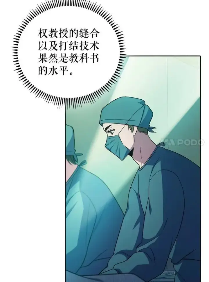 漫画《升级医生崔基石》75.离开与到来第10张图