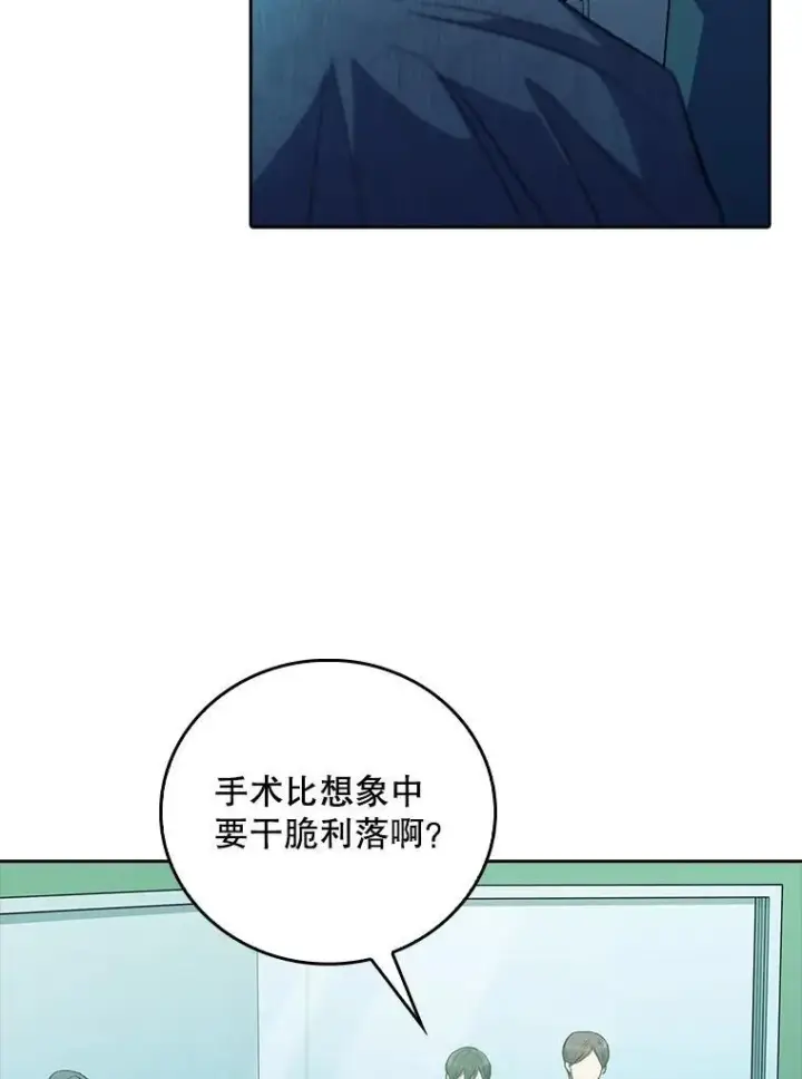 漫画《升级医生崔基石》75.离开与到来第11张图