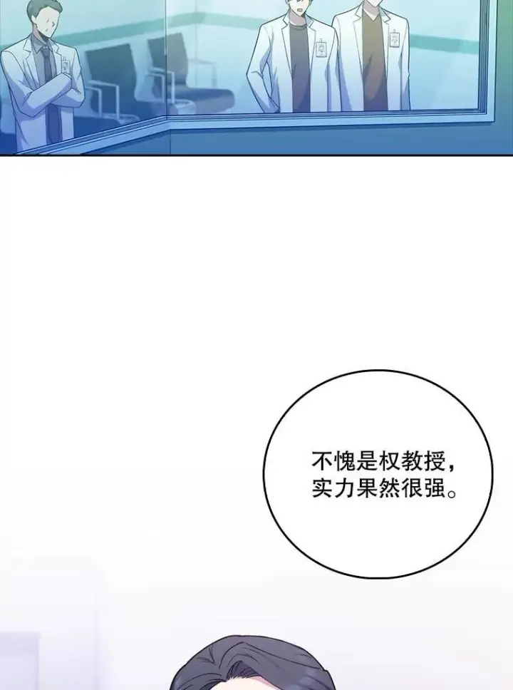 漫画《升级医生崔基石》75.离开与到来第12张图