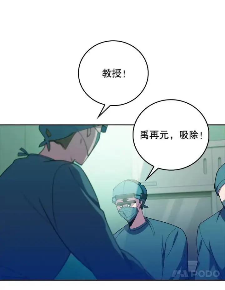 漫画《升级医生崔基石》75.离开与到来第16张图