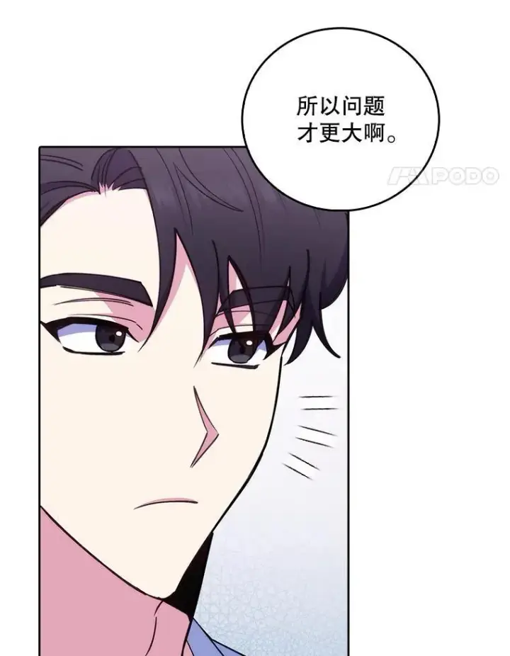 漫画《升级医生崔基石》75.离开与到来第20张图