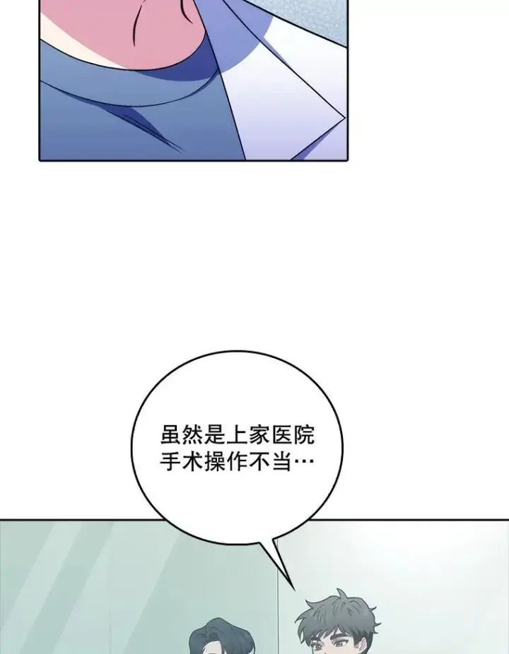 漫画《升级医生崔基石》75.离开与到来第21张图