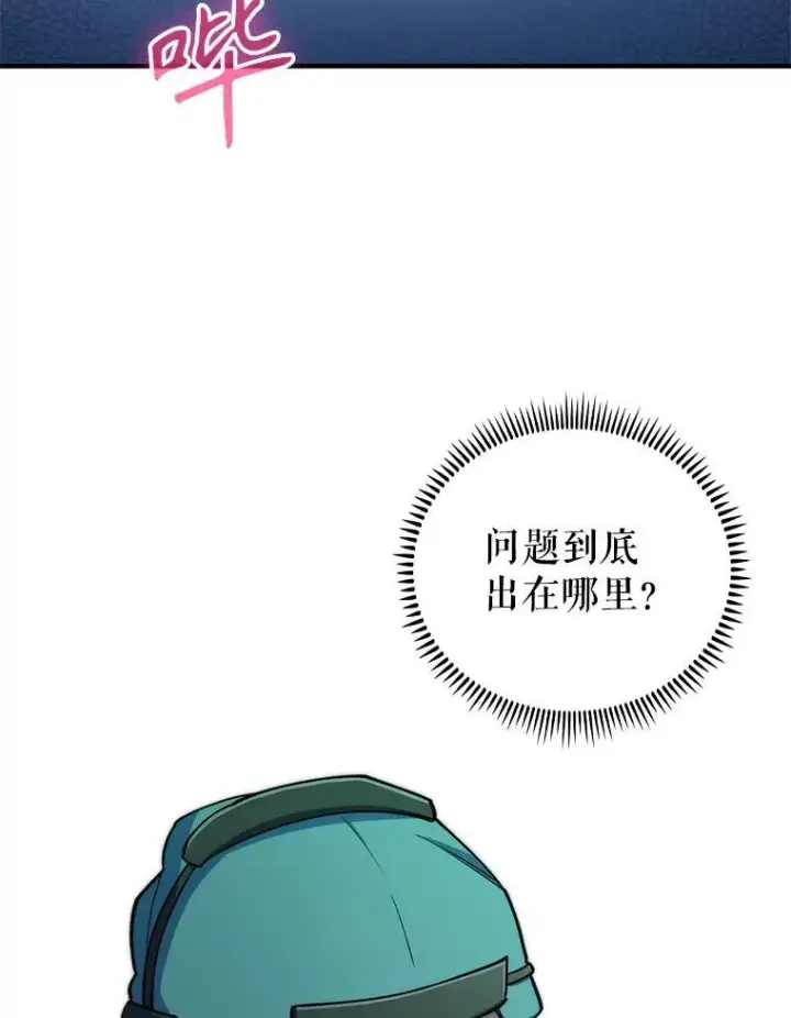 漫画《升级医生崔基石》75.离开与到来第24张图