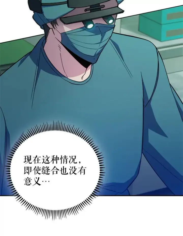 漫画《升级医生崔基石》75.离开与到来第25张图