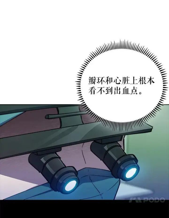 漫画《升级医生崔基石》75.离开与到来第26张图