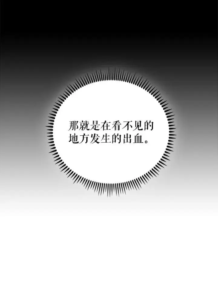 漫画《升级医生崔基石》75.离开与到来第27张图