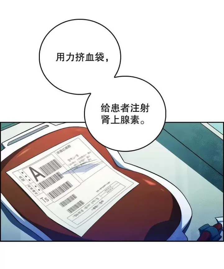 漫画《升级医生崔基石》75.离开与到来第28张图