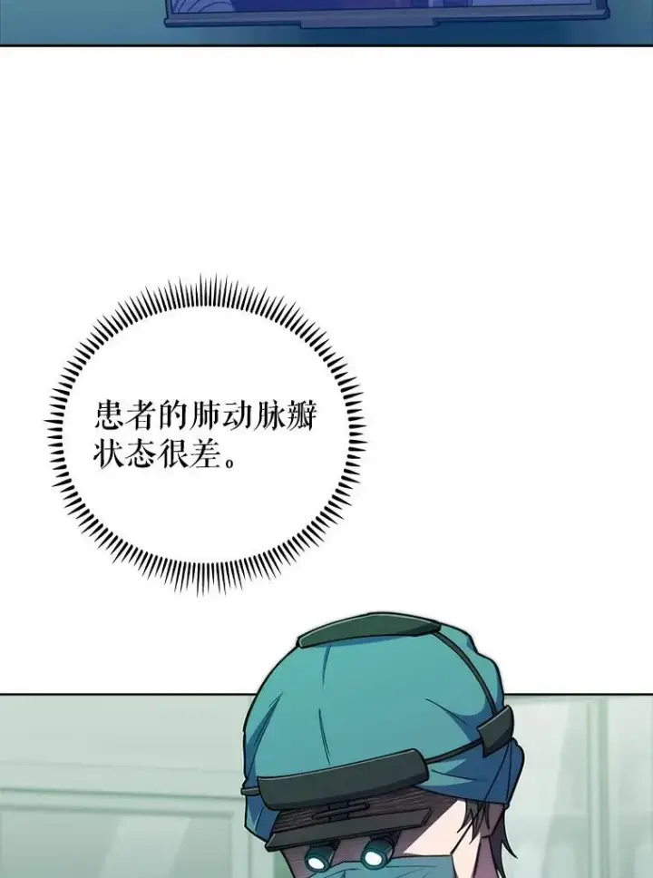漫画《升级医生崔基石》75.离开与到来第3张图