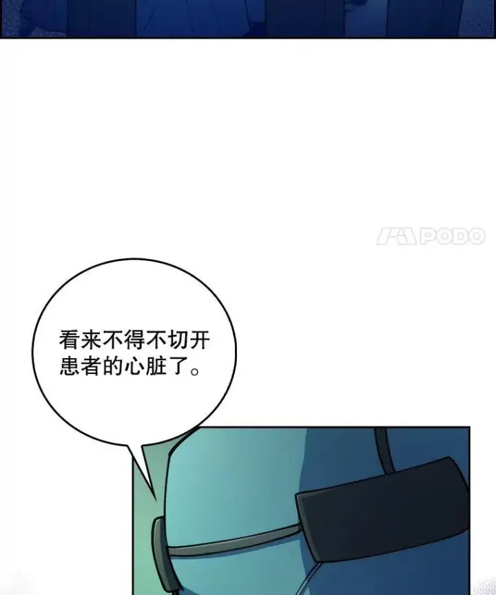 漫画《升级医生崔基石》75.离开与到来第30张图