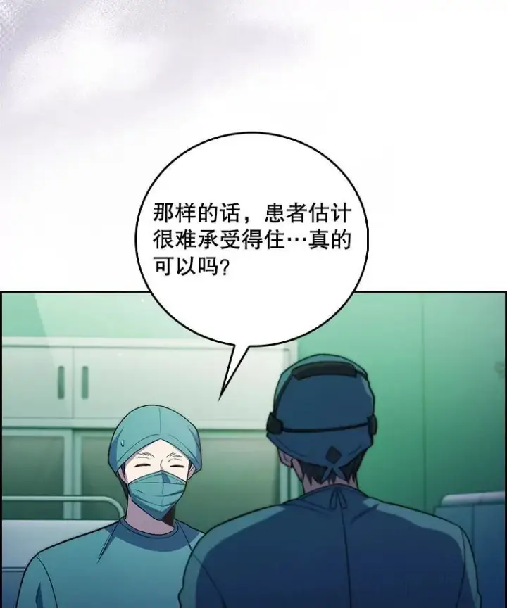 漫画《升级医生崔基石》75.离开与到来第32张图