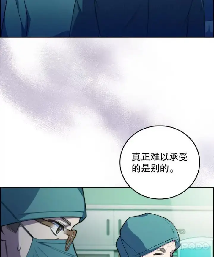 漫画《升级医生崔基石》75.离开与到来第33张图