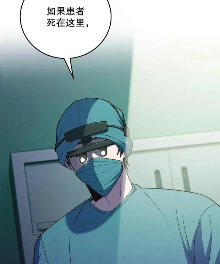 漫画《升级医生崔基石》75.离开与到来第35张图