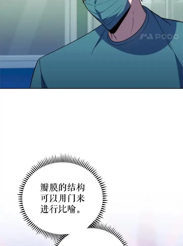 漫画《升级医生崔基石》75.离开与到来第4张图