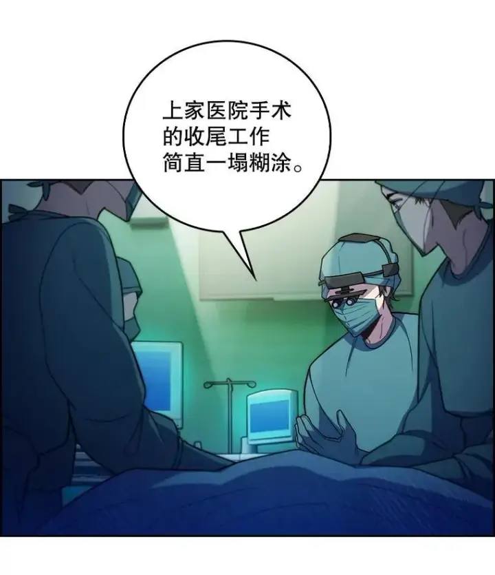 漫画《升级医生崔基石》75.离开与到来第44张图
