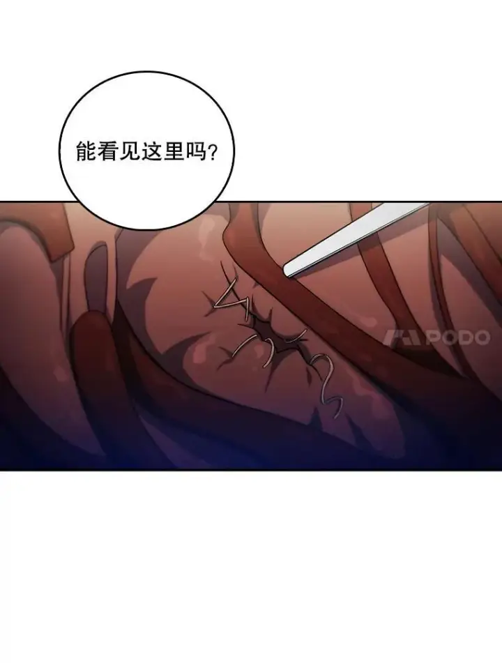 漫画《升级医生崔基石》75.离开与到来第45张图