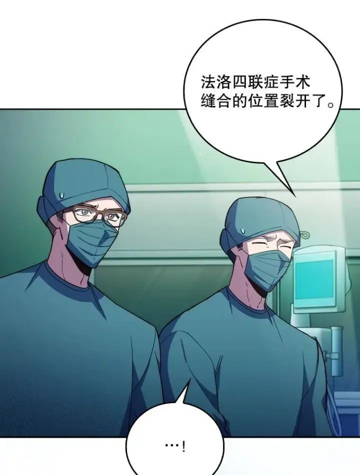 漫画《升级医生崔基石》75.离开与到来第46张图