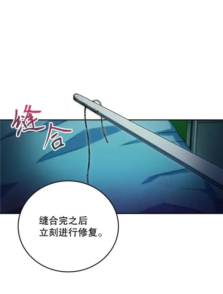 漫画《升级医生崔基石》75.离开与到来第50张图