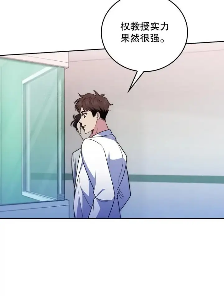 漫画《升级医生崔基石》75.离开与到来第54张图
