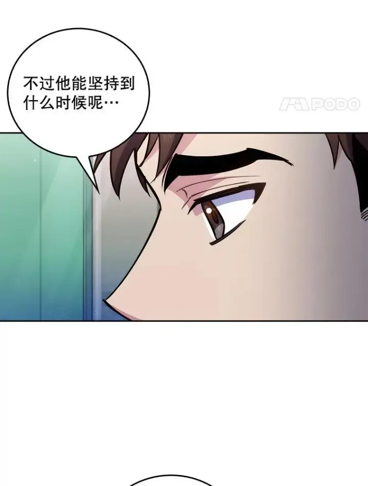 漫画《升级医生崔基石》75.离开与到来第55张图