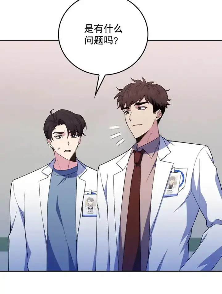 漫画《升级医生崔基石》75.离开与到来第56张图