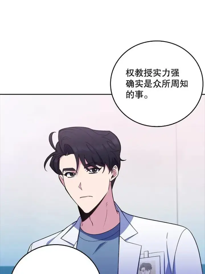 漫画《升级医生崔基石》75.离开与到来第57张图