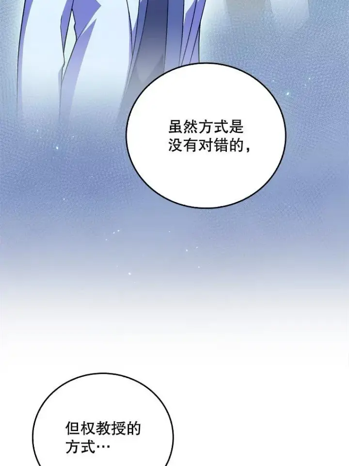 漫画《升级医生崔基石》75.离开与到来第60张图