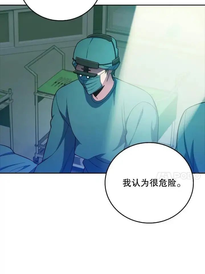 漫画《升级医生崔基石》75.离开与到来第61张图