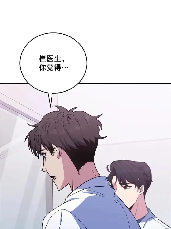 漫画《升级医生崔基石》75.离开与到来第62张图