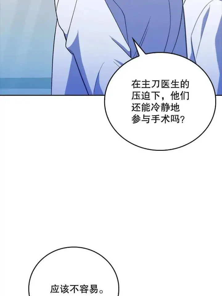 漫画《升级医生崔基石》75.离开与到来第63张图