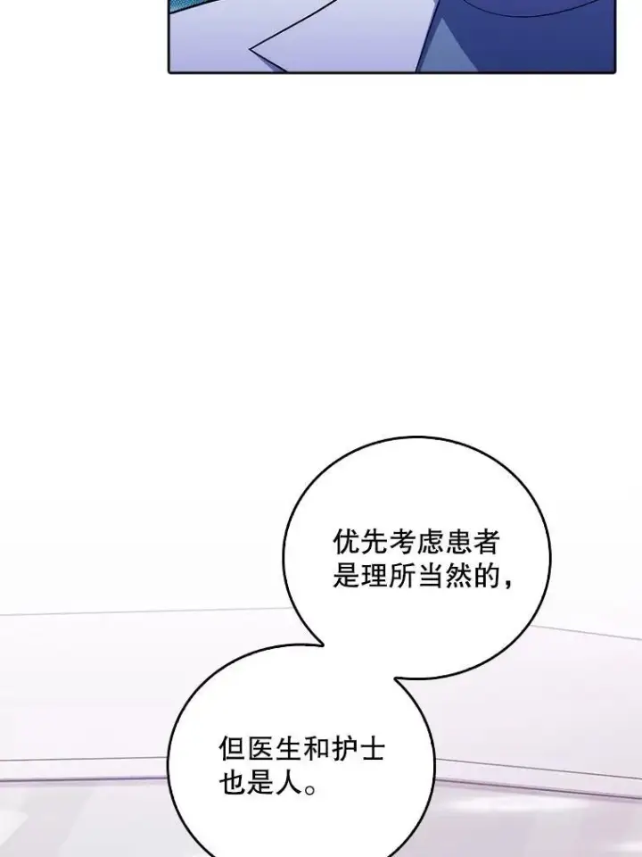 漫画《升级医生崔基石》75.离开与到来第65张图