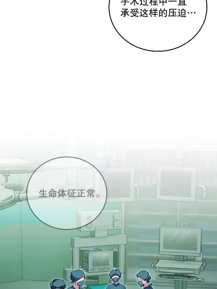 漫画《升级医生崔基石》75.离开与到来第67张图