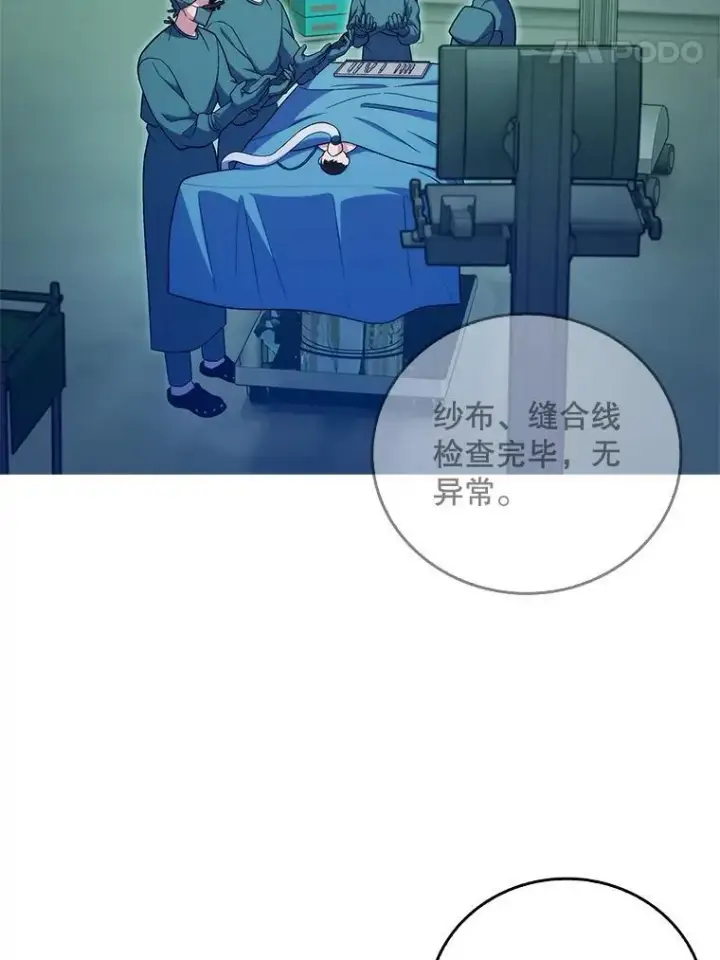 漫画《升级医生崔基石》75.离开与到来第68张图