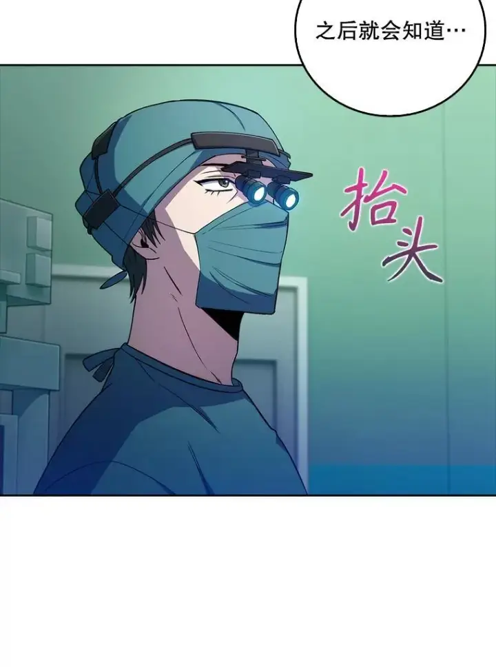 漫画《升级医生崔基石》75.离开与到来第69张图